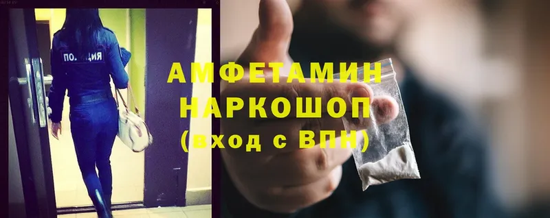 АМФЕТАМИН 97%  Ильский 